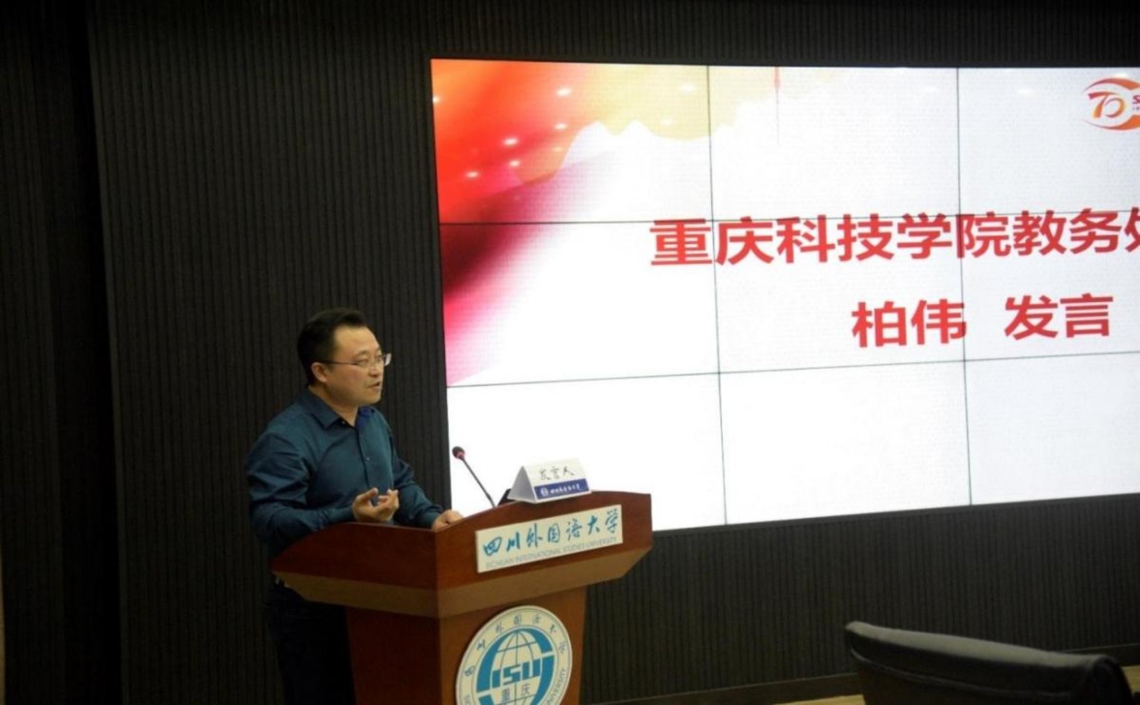 相关文章他首先对教委领导以及各位参会