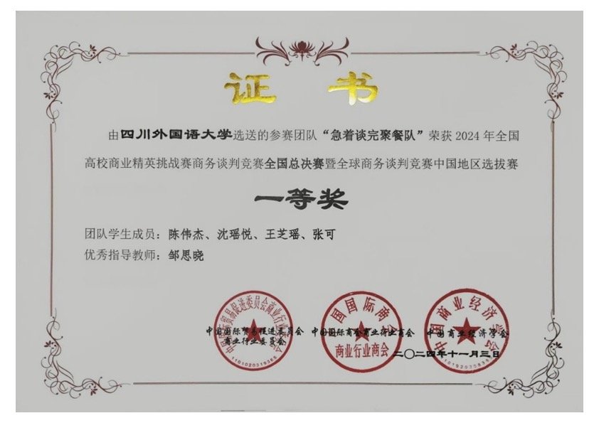 语言能力赛事