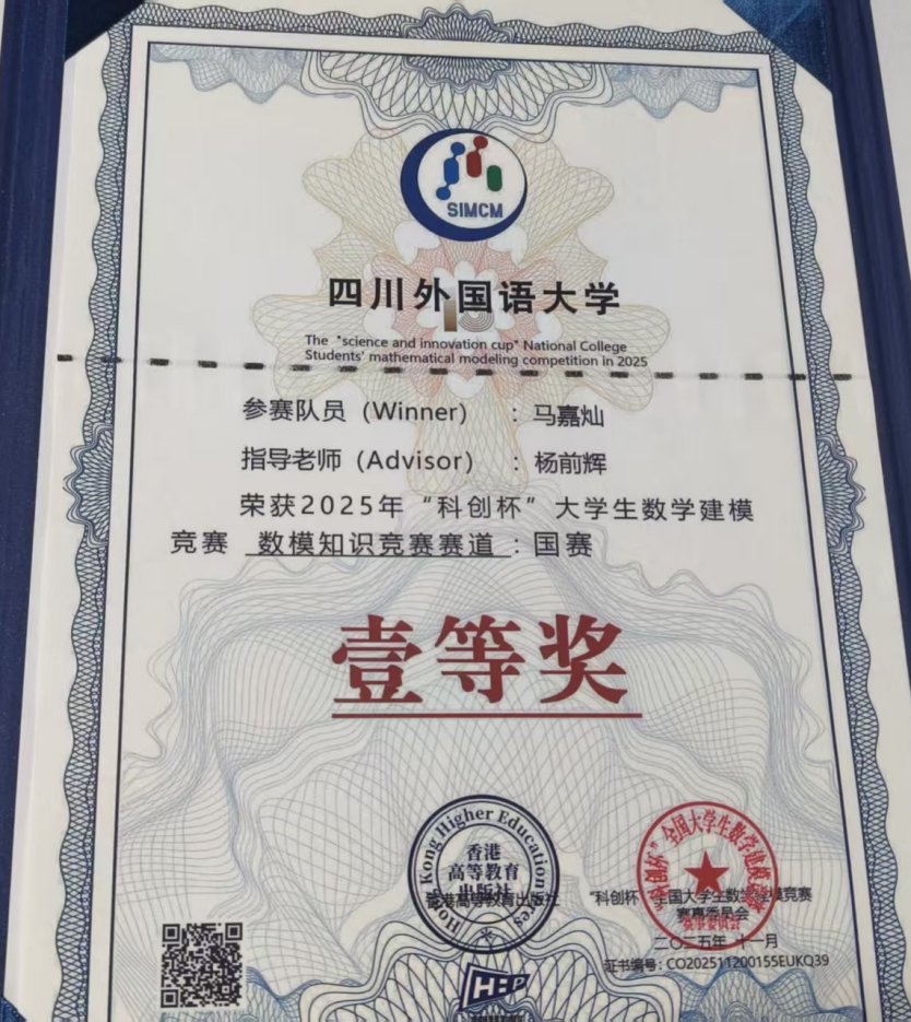 语言能力赛事:多语种齐发力,顶尖奖项频现