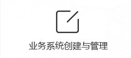 正版软件 · 网盘系统 · 办事大厅
